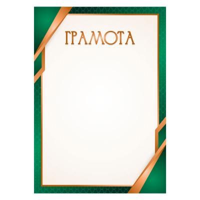 Грамота 00640