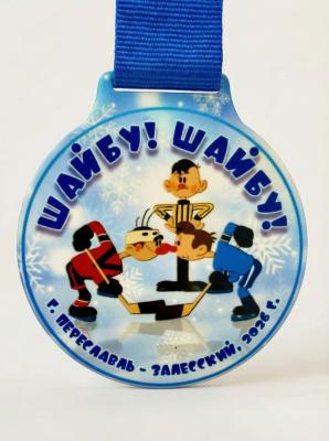Медаль "«Шайбу! Шайбу!» г. Переславль-Залесский"