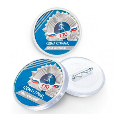 Значок акриловый ГТО серебро (D-56 мм)