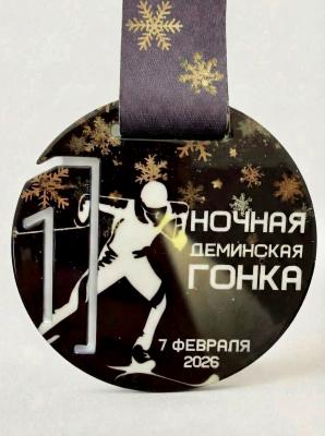 Медаль "Ночная Деминская гонка"