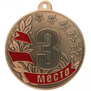 Медаль MZ 47-50/В 3место (D-50мм, s-2 мм)