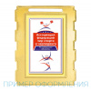 Медаль MZ 135-65/G 1 место (50х65мм, s-2мм)