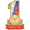 МЕДАЛИ ПРЕСТИЖ