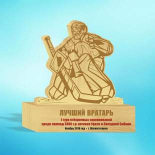 Приз NF008 хоккейный вратарь (дерево, H-190 мм) с персонификацией