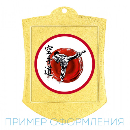 Медаль MZ 133-70/G 1 место (51х70мм, s-2,5мм)