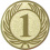 1 место