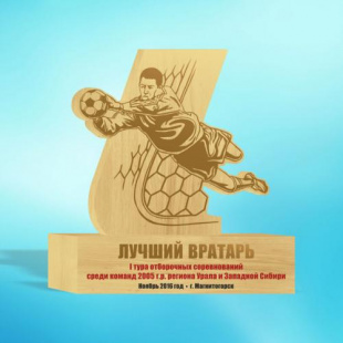 Приз NF001 футбол (дерево, H-190 мм) с персоницикацией