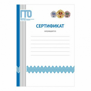 Сертификат GTO 009/BL