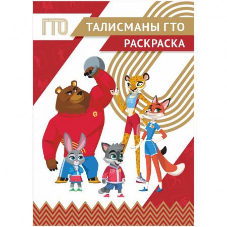 Раскраска GTO