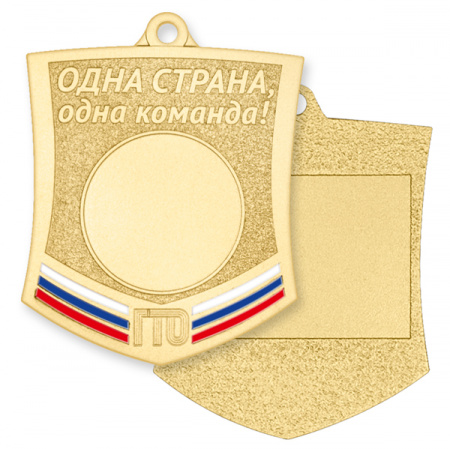 Медаль GMZP 702-50/GM  (57х45мм, s-2 мм)