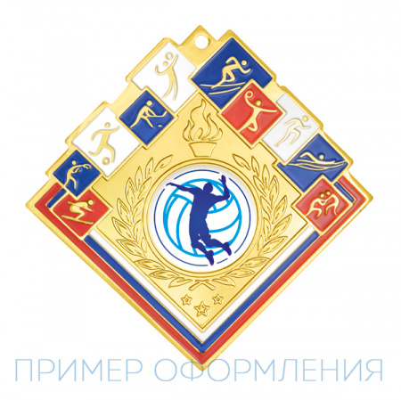 Медаль MZ 136-80/G (60х60мм, D-25 мм, s-2,5мм)
