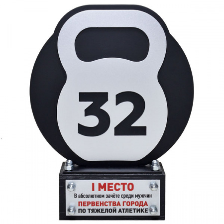 Приз DR 01023 гиревой спорт (дерево, металл, H-23 см)