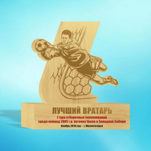 Приз NF001 футбол (дерево, H-190 мм) с персоницикацией